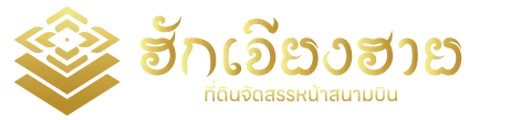 Logo-hus-chiangrai-462x109px